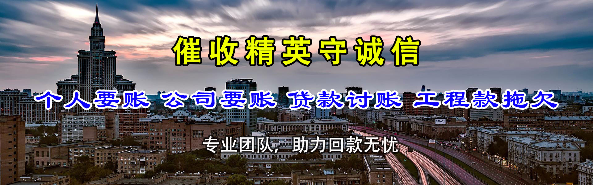 元宝山收账公司